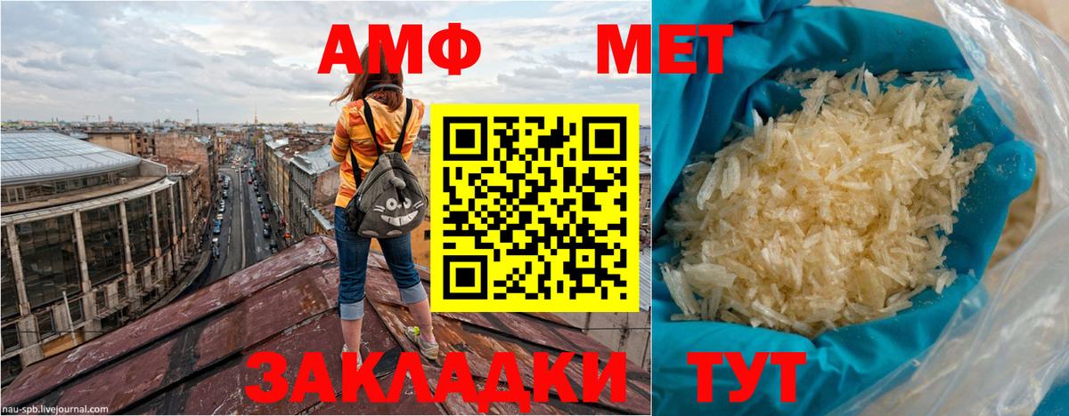 АМФЕТАМИН  сайты даркнета состав  Вход с VPN  Сургут  АМФЕТАМИН 98% 