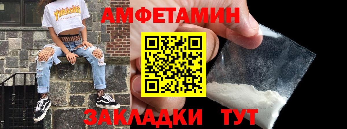Амфетамин VHQ Сургут