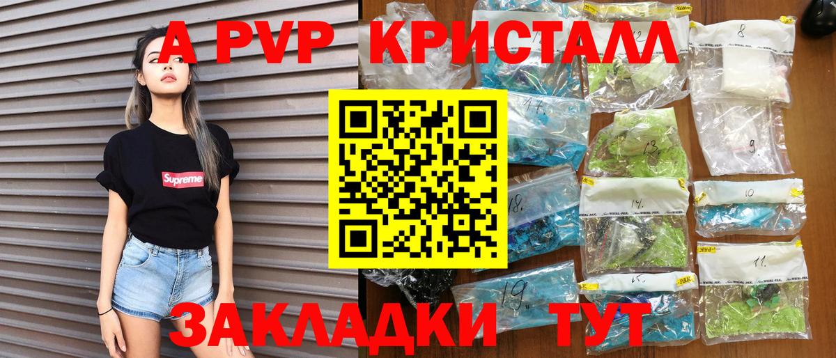 Альфа ПВП VHQ  Alpha PVP  Вход с VPN  наркотики  Сургут  А ПВП кристаллы  A PVP Crystall 