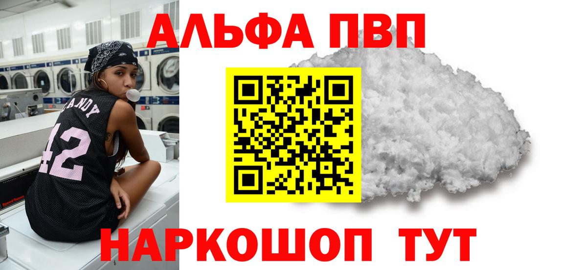 A-PVP Crystall Сургут