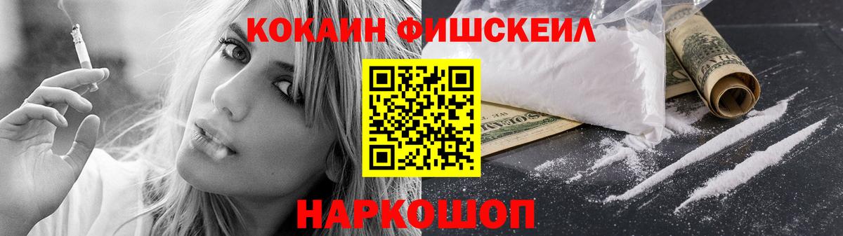 Cocaine 99% Сургут