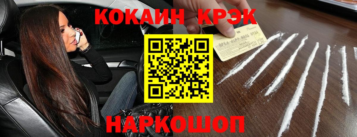 Cocaine  Вход с VPN  COCAIN Fish Scale  Сургут  Кокаин 98% 