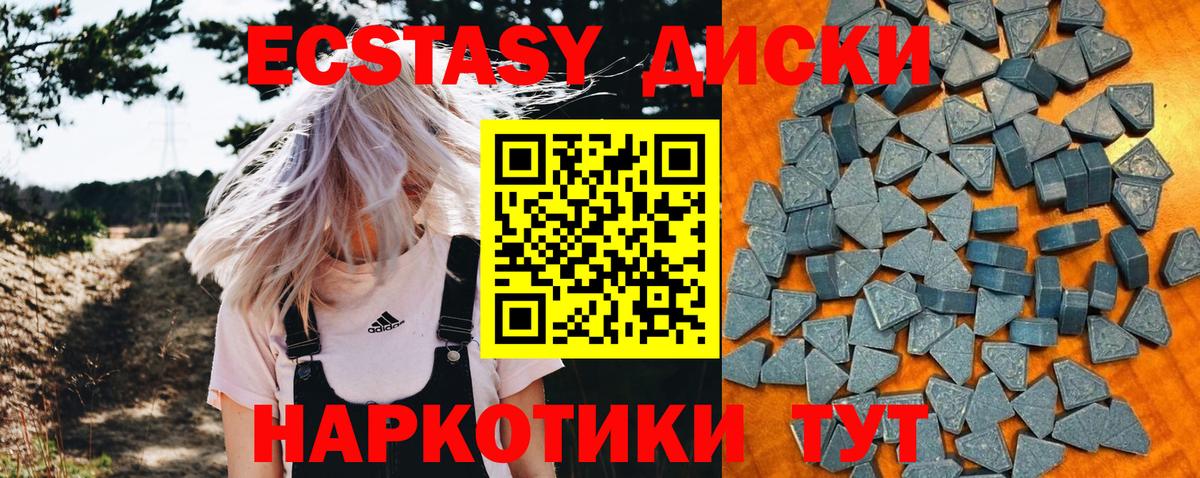 Экстази 280 MDMA Сургут