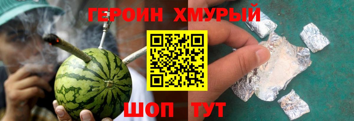 ГЕРОИН афганец Сургут