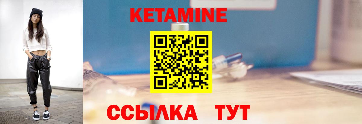 Сургут  Кетамин VHQ  Кетамин ketamine  Вход с VPN 
