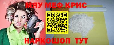 мяу мяу кристалл Усть-Илимск