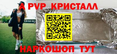 мяу мяу кристалл Усть-Илимск