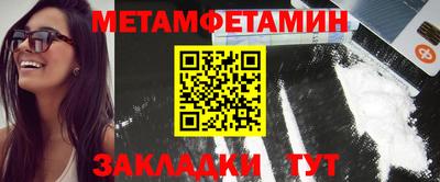 мяу мяу кристалл Усть-Илимск