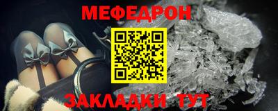 мяу мяу кристалл Усть-Илимск