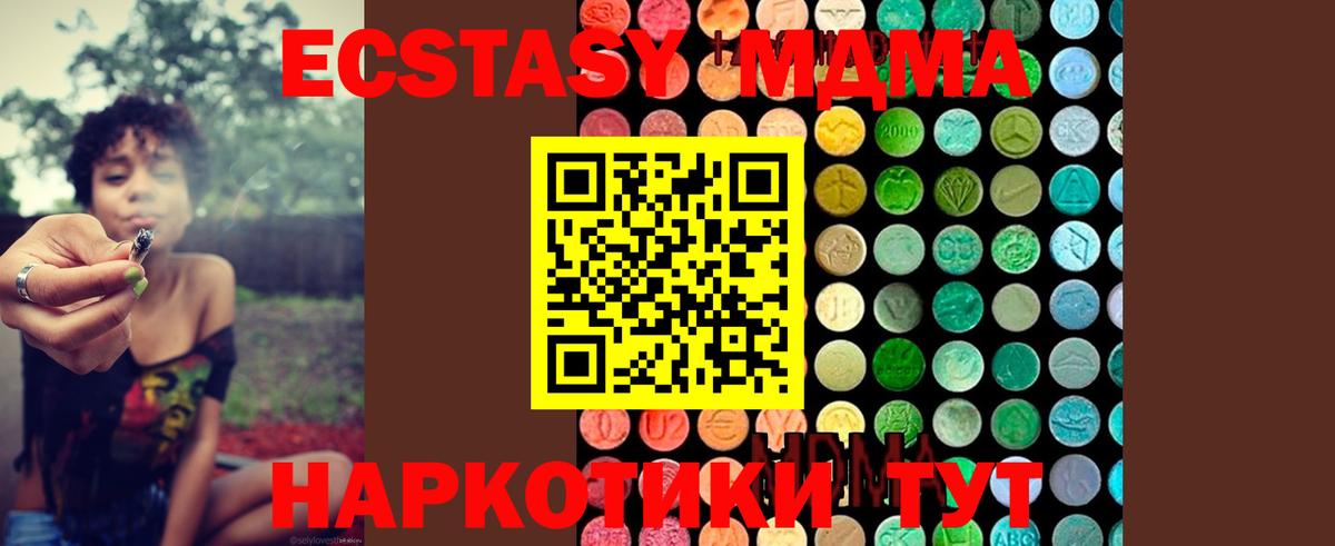 MDMA  Вход с VPN  Сургут  МДМА Molly 