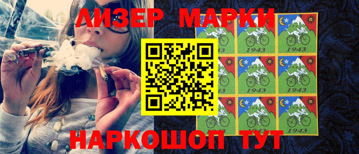 Наркотические марки 1,8мг  Наркотические марки 1,8мг  Сургут  Вход с VPN 