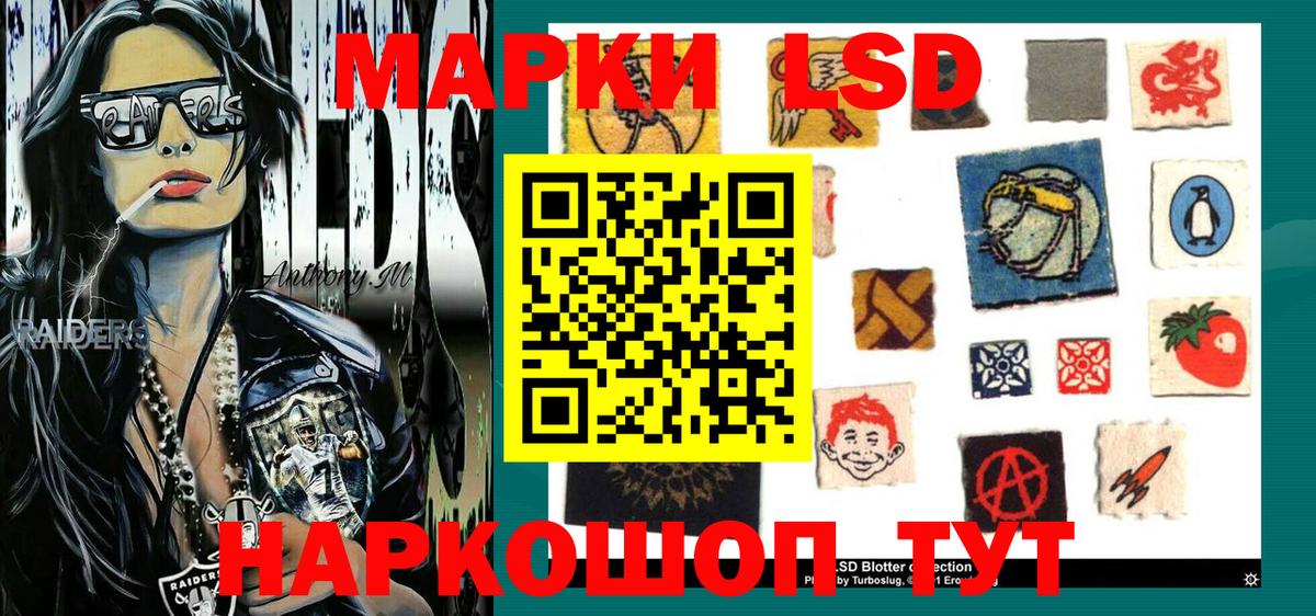 Марки 25I-NBOMe 1500мкг Сургут