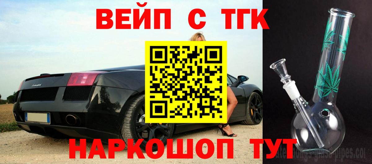 Дистиллят ТГК вейп Сургут